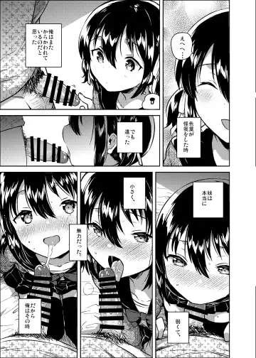 [Ichihaya] Imouto wa Kanji ga Yomenai Fhentai - Page 8