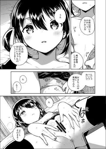 [Ichihaya] Imouto wa Kanji ga Yomenai Fhentai - Page 10