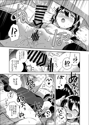 [Ichihaya] Imouto wa Kanji ga Yomenai Fhentai - Page 16