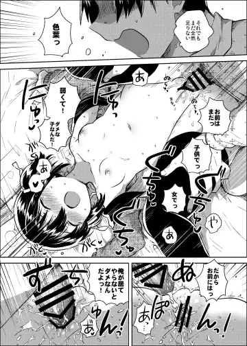 [Ichihaya] Imouto wa Kanji ga Yomenai Fhentai - Page 17