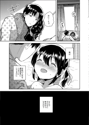 [Ichihaya] Imouto wa Kanji ga Yomenai Fhentai - Page 20