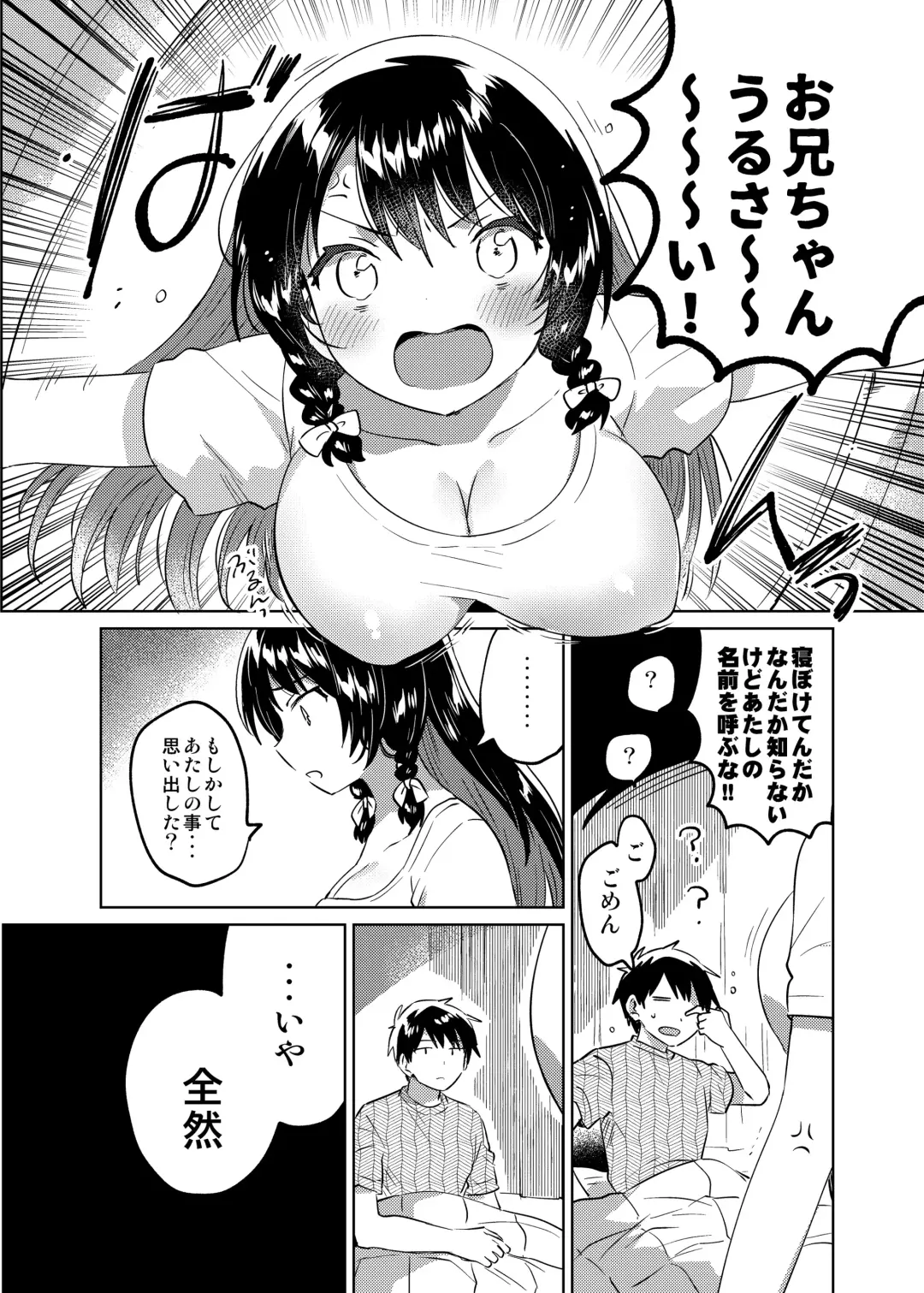 [Ichihaya] Onii-chan wa Amnesia Fhentai - Page 3