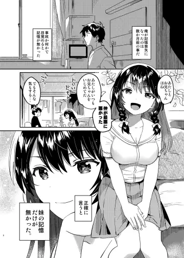[Ichihaya] Onii-chan wa Amnesia Fhentai - Page 5