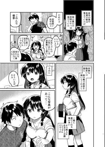 [Ichihaya] Onii-chan wa Amnesia Fhentai - Page 6