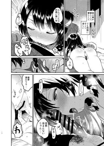[Ichihaya] Onii-chan wa Amnesia Fhentai - Page 15