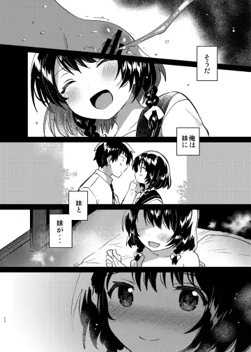 [Ichihaya] Onii-chan wa Amnesia Fhentai - Page 23
