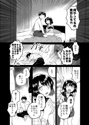 [Ichihaya] Onii-chan wa Amnesia Fhentai - Page 25