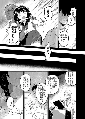 [Ichihaya] Onii-chan wa Amnesia Fhentai - Page 26