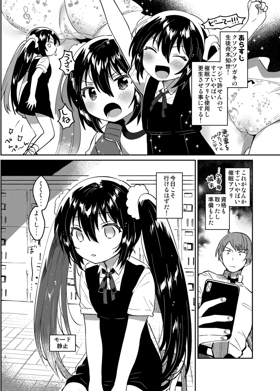 [Ichihaya] Saimin Shippai Fhentai - Page 5