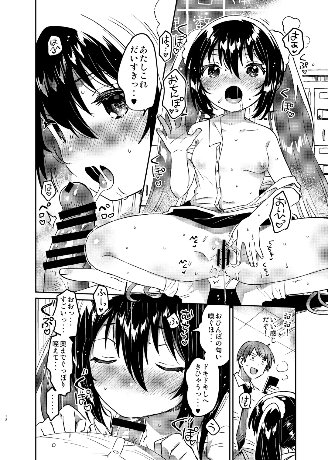 [Ichihaya] Saimin Shippai Fhentai - Page 11