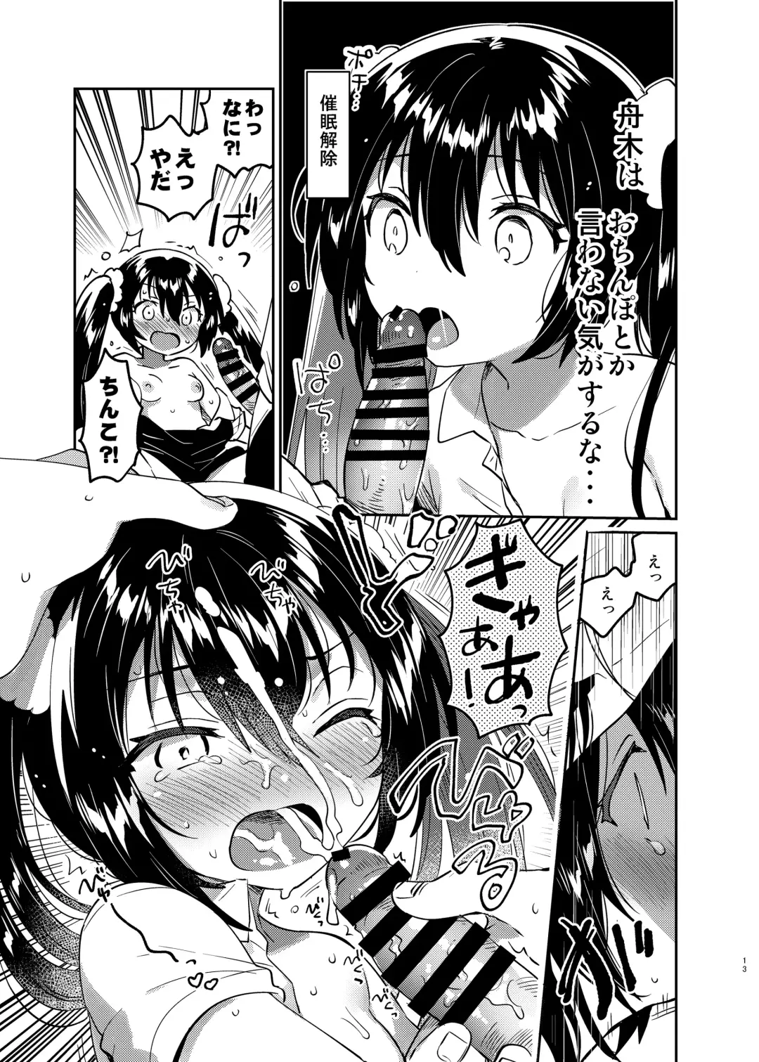 [Ichihaya] Saimin Shippai Fhentai - Page 12
