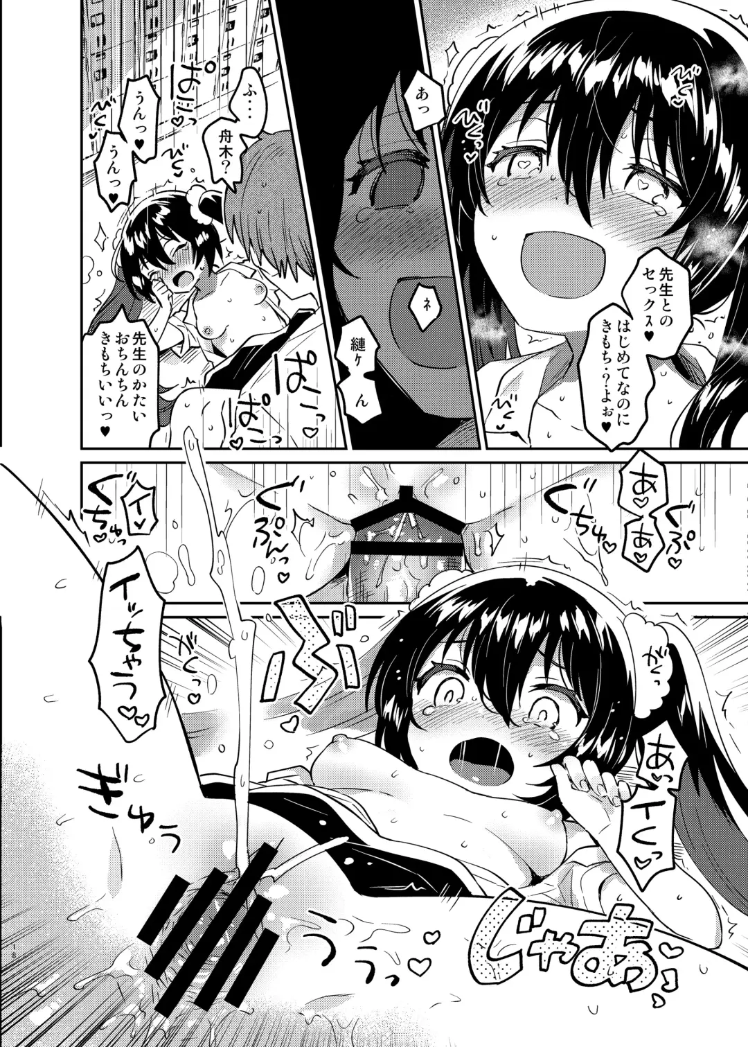 [Ichihaya] Saimin Shippai Fhentai - Page 17