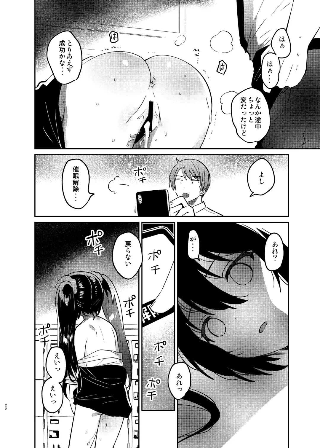 [Ichihaya] Saimin Shippai Fhentai - Page 21