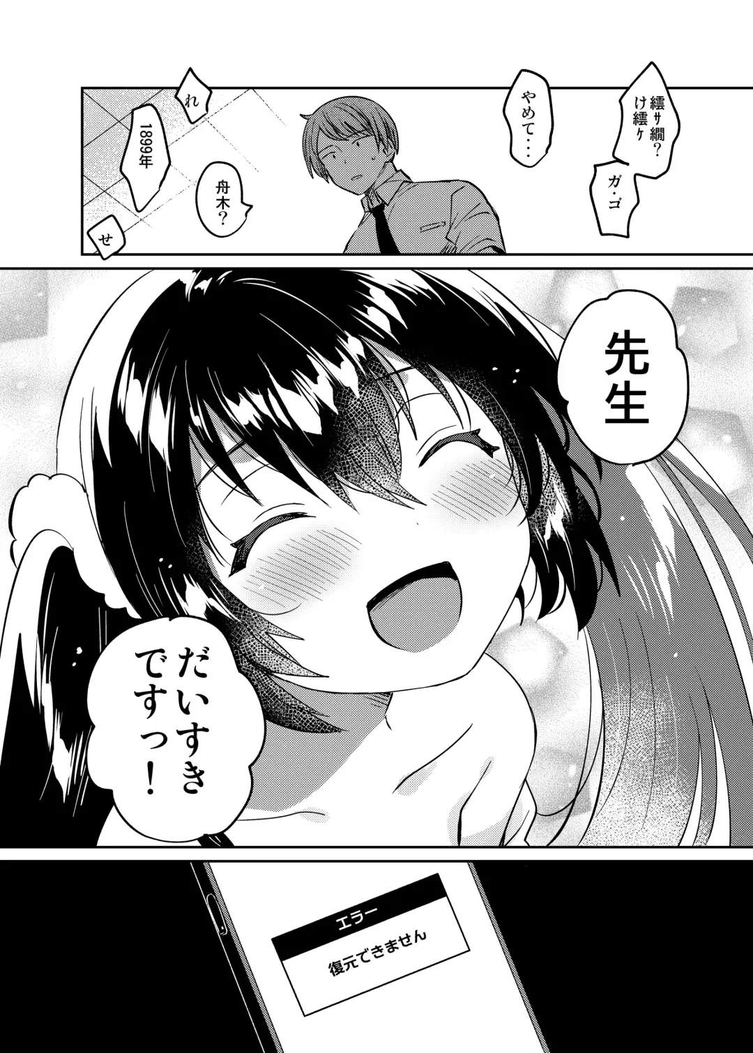 [Ichihaya] Saimin Shippai Fhentai - Page 23
