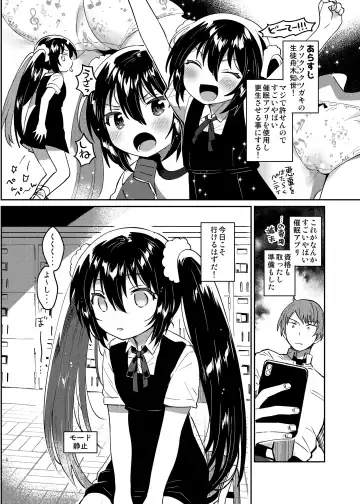 [Ichihaya] Saimin Shippai Fhentai - Page 5