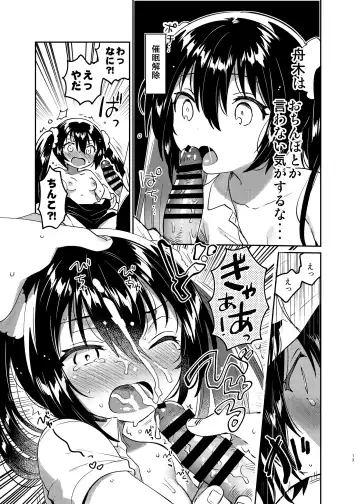 [Ichihaya] Saimin Shippai Fhentai - Page 12