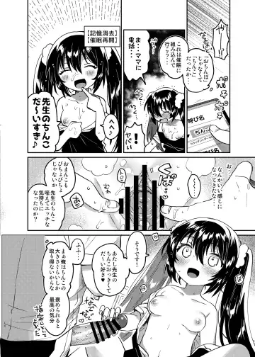 [Ichihaya] Saimin Shippai Fhentai - Page 13