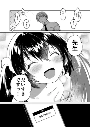 [Ichihaya] Saimin Shippai Fhentai - Page 23