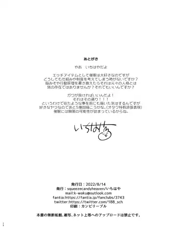 [Ichihaya] Saimin Shippai Fhentai - Page 25