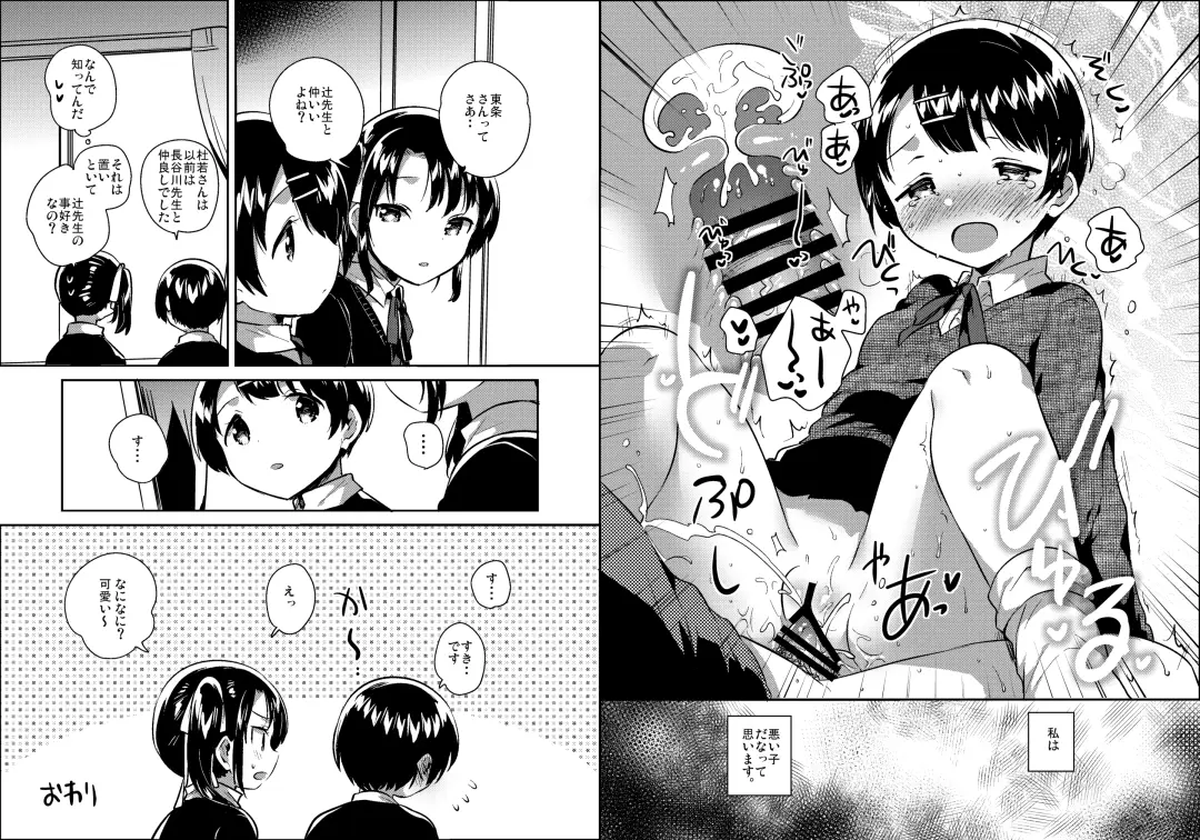 [Ichihaya] C95 no Omake Fhentai - Page 4