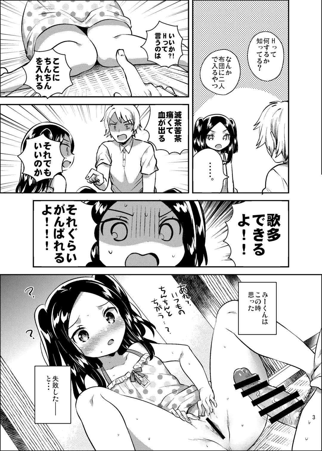 [Ichihaya] C94 no Omake Fhentai - Page 3
