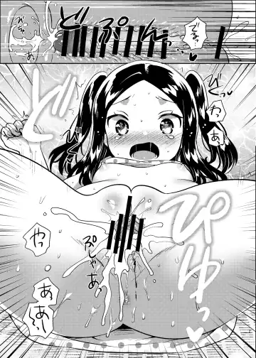 [Ichihaya] C94 no Omake Fhentai - Page 7