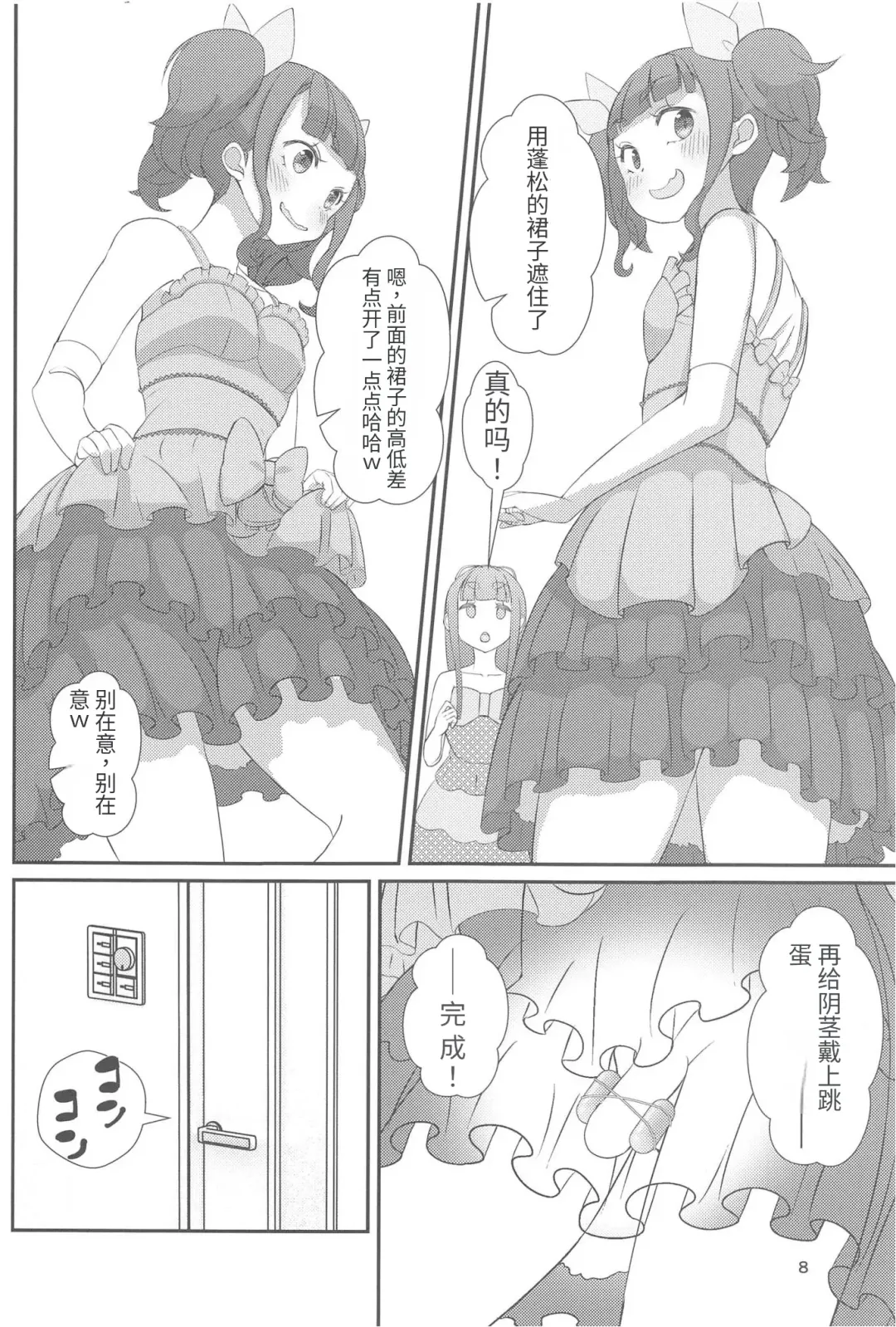 Sensei! Kekkonshiki de "Jojisou" Shitemite! Fhentai - Page 9