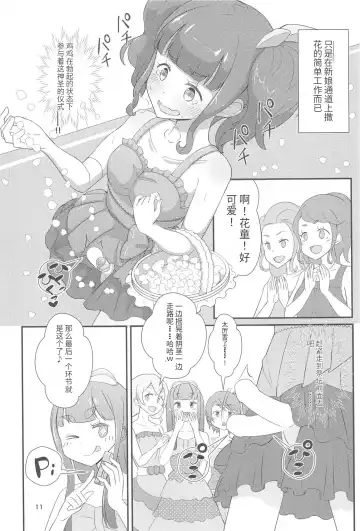 Sensei! Kekkonshiki de "Jojisou" Shitemite! Fhentai - Page 12