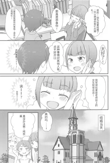 Sensei! Kekkonshiki de "Jojisou" Shitemite! Fhentai - Page 6