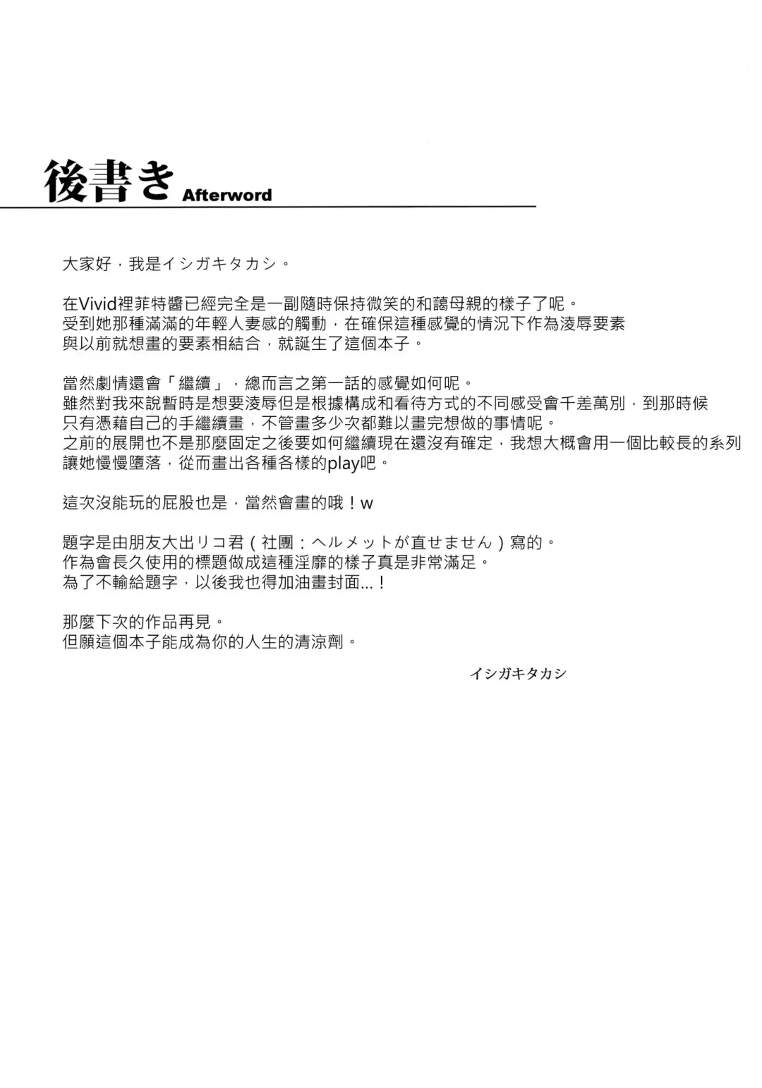 [Ishigaki Takashi] Mesu Kagura -Fate Hen- 1-5 (decensored) Fhentai - Page 29