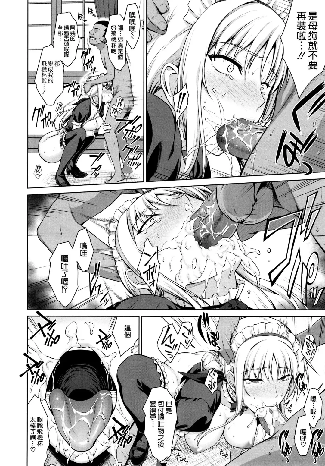 [Ishigaki Takashi] Mesu Kagura -Fate Hen- 1-5 (decensored) Fhentai - Page 75