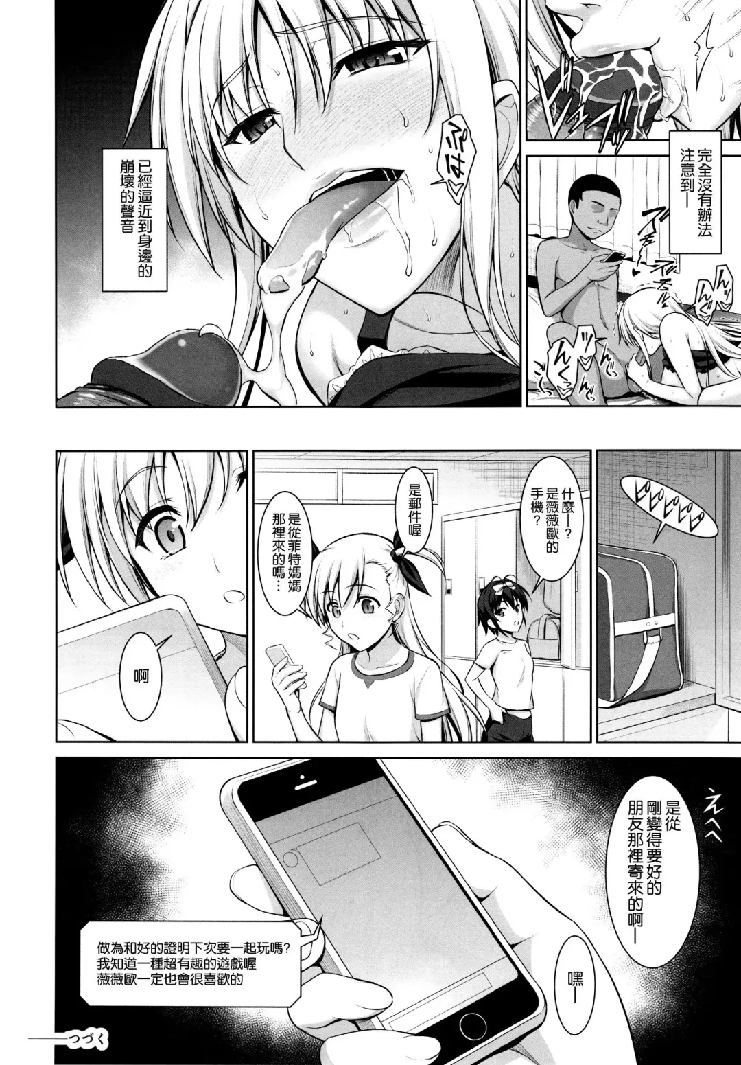 [Ishigaki Takashi] Mesu Kagura -Fate Hen- 1-5 (decensored) Fhentai - Page 99