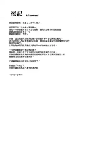 [Ishigaki Takashi] Mesu Kagura -Fate Hen- 1-5 (decensored) Fhentai - Page 100