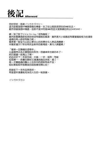 [Ishigaki Takashi] Mesu Kagura -Fate Hen- 1-5 (decensored) Fhentai - Page 138