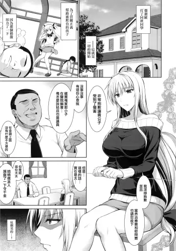 [Ishigaki Takashi] Mesu Kagura -Fate Hen- 1-5 (decensored) Fhentai - Page 5