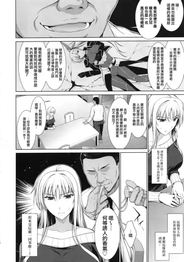 [Ishigaki Takashi] Mesu Kagura -Fate Hen- 1-5 (decensored) Fhentai - Page 6