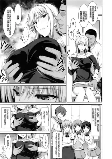 [Ishigaki Takashi] Mesu Kagura -Fate Hen- 1-5 (decensored) Fhentai - Page 7