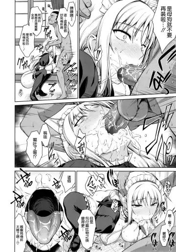 [Ishigaki Takashi] Mesu Kagura -Fate Hen- 1-5 (decensored) Fhentai - Page 75
