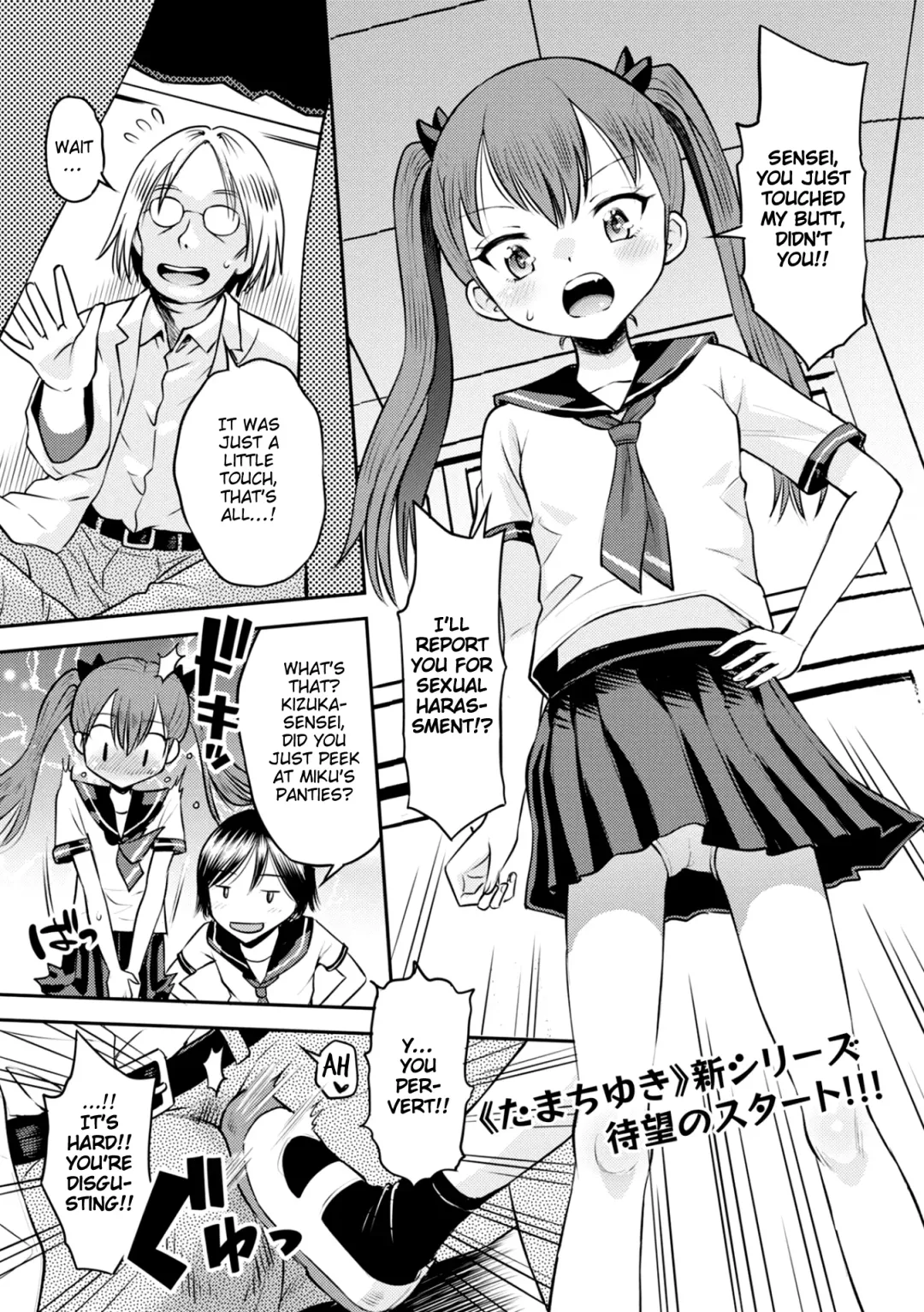 [Tamachi Yuki] Wakarase Hatsukoi Control Ch. 1 Fhentai - Page 1