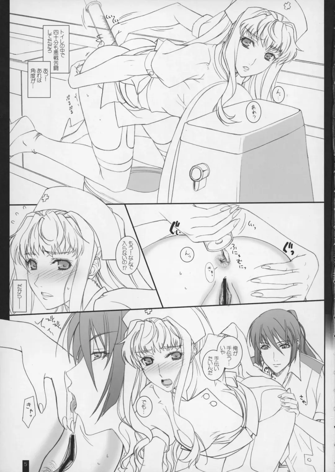 [Komori Kei] Sheryl no Rururu Fhentai - Page 5