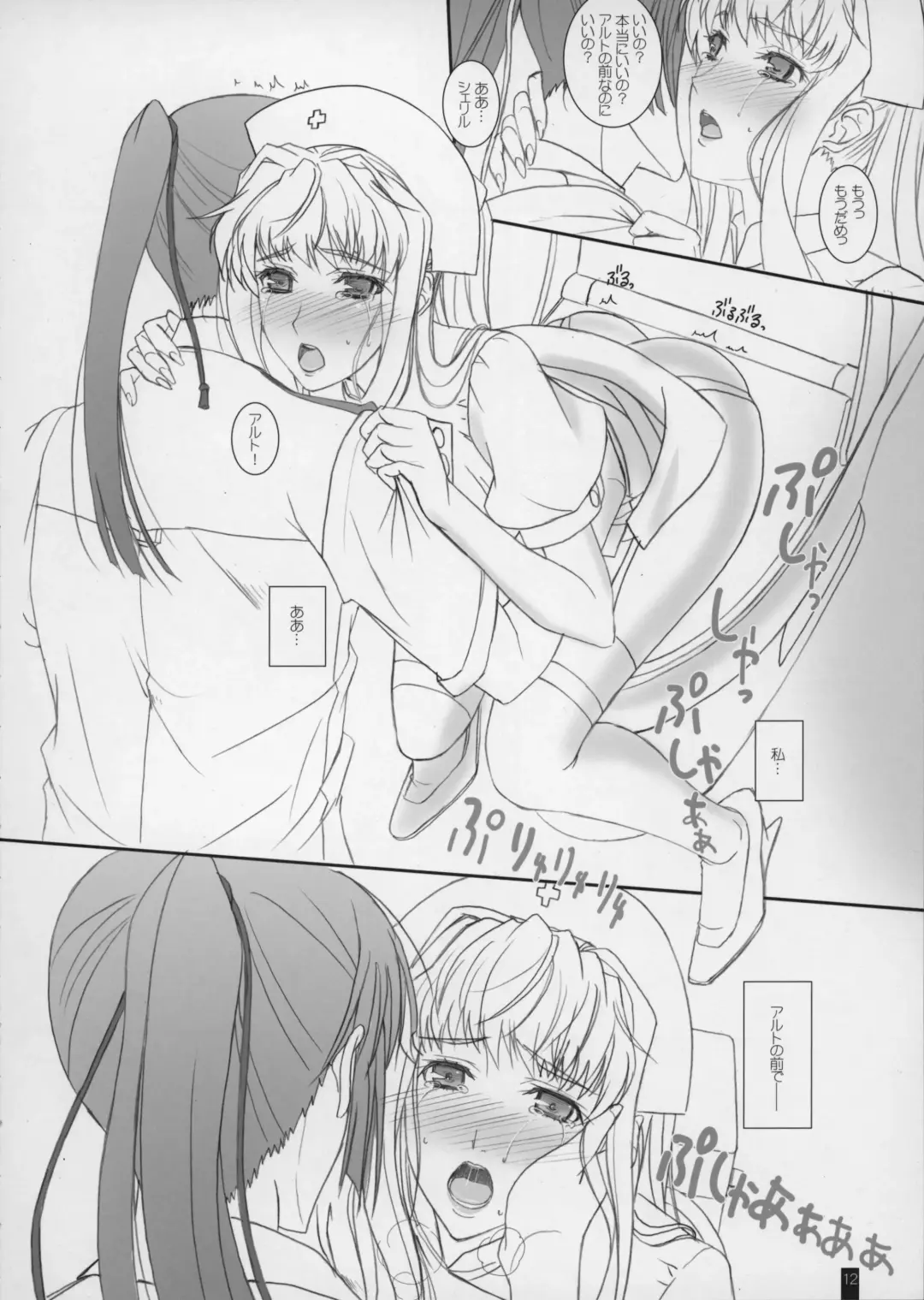 [Komori Kei] Sheryl no Rururu Fhentai - Page 12