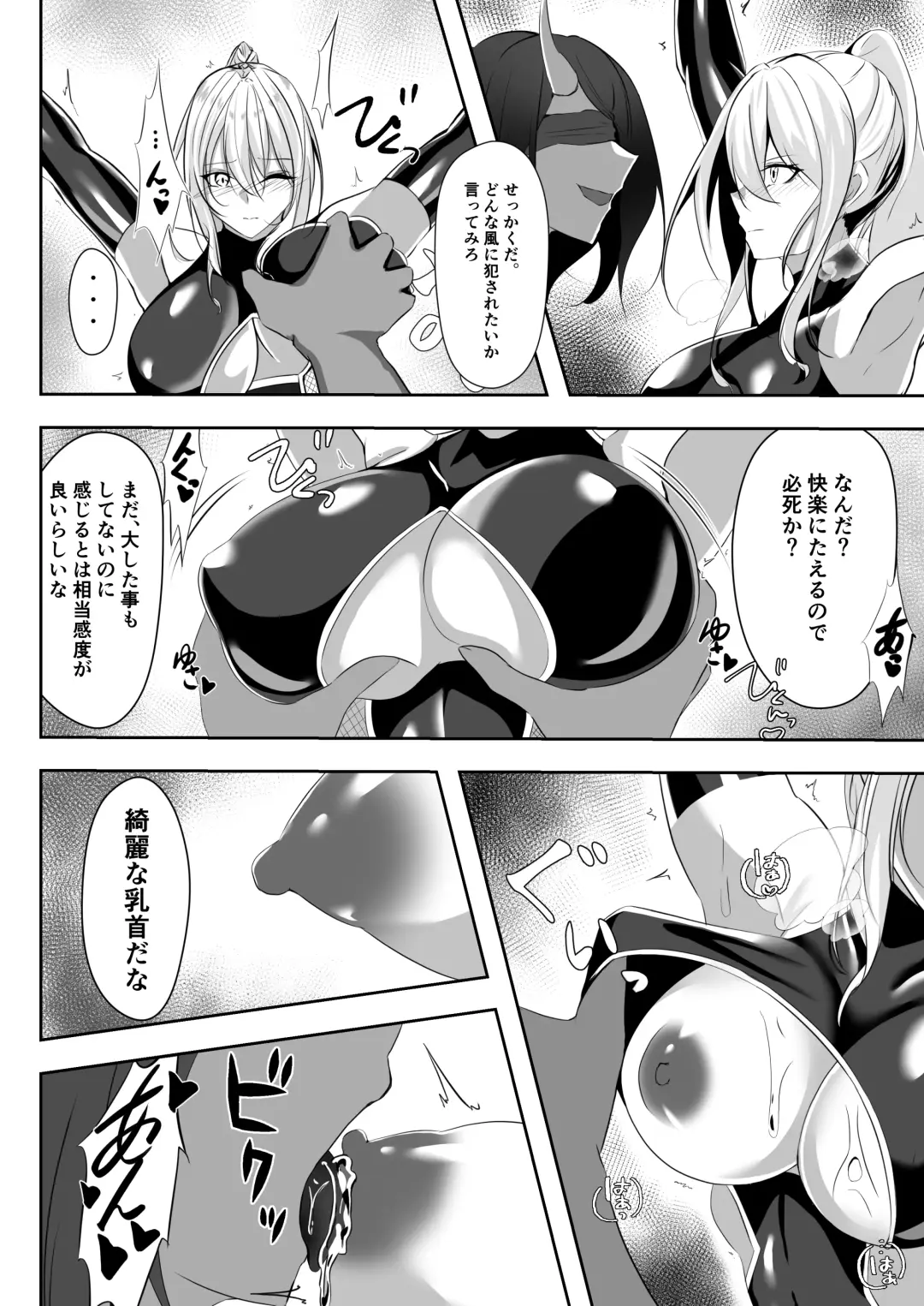 [Shiroha] Taimashi Risha Fhentai - Page 11