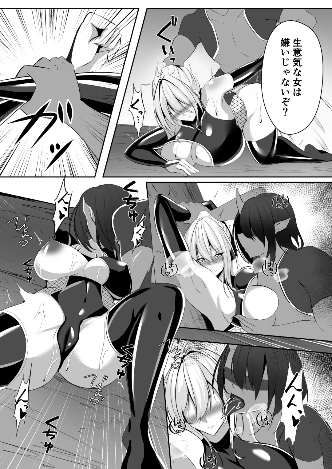 [Shiroha] Taimashi Risha Fhentai - Page 18