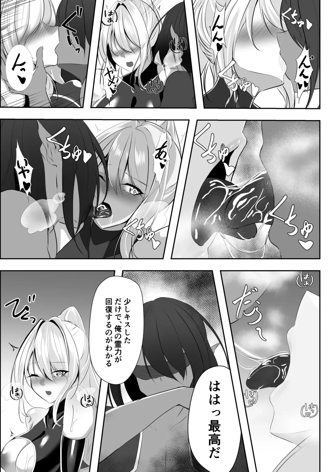 [Shiroha] Taimashi Risha Fhentai - Page 19