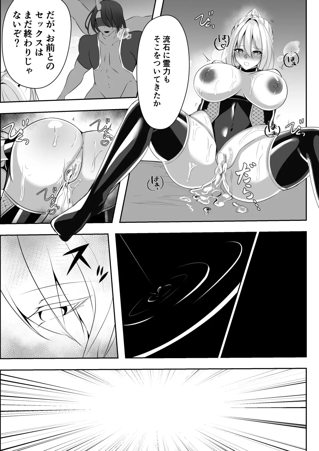 [Shiroha] Taimashi Risha Fhentai - Page 39