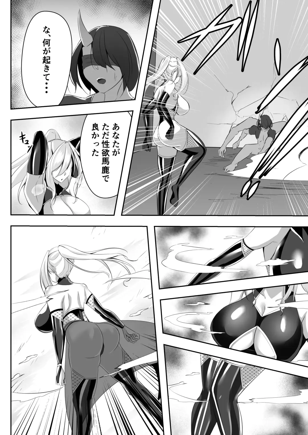 [Shiroha] Taimashi Risha Fhentai - Page 41