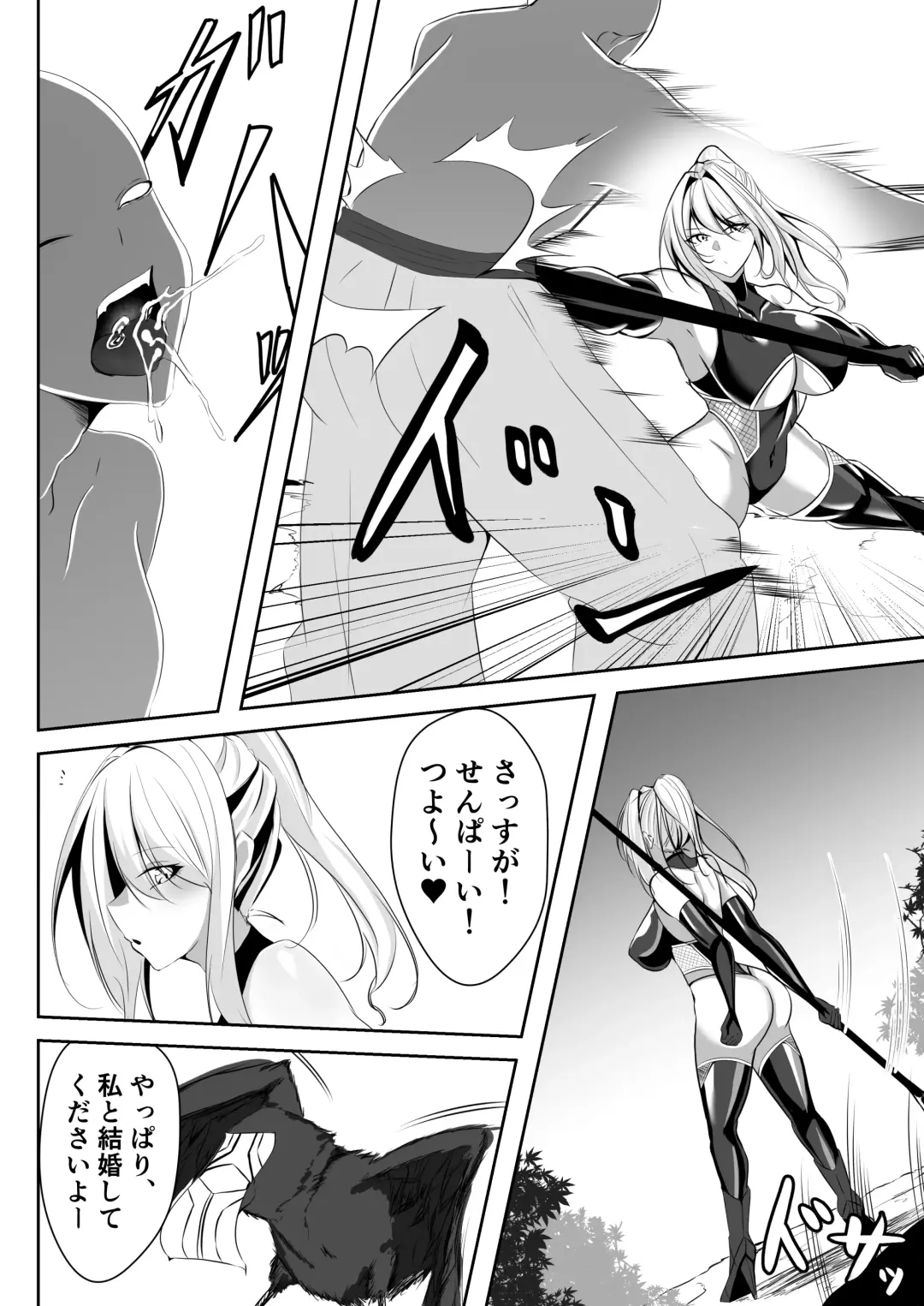 [Shiroha] Taimashi Risha Fhentai - Page 5