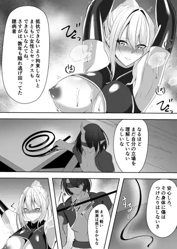 [Shiroha] Taimashi Risha Fhentai - Page 13