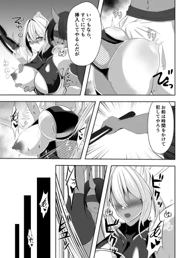 [Shiroha] Taimashi Risha Fhentai - Page 16