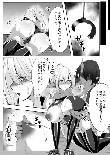 [Shiroha] Taimashi Risha Fhentai - Page 17